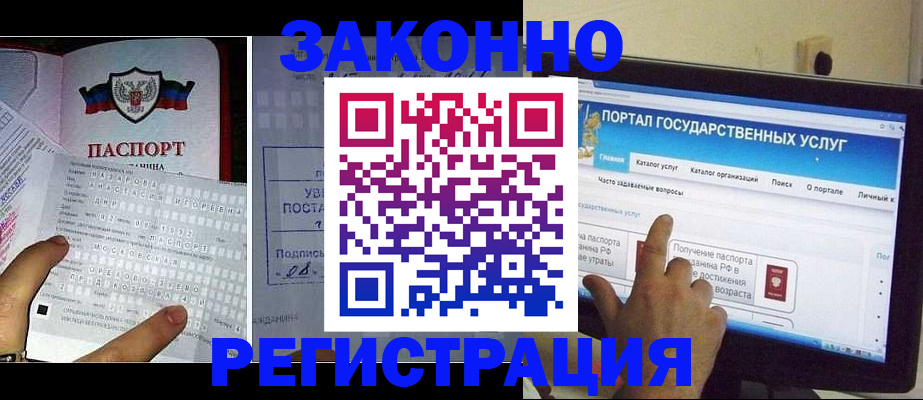 прописка иностранных граждан в Невинномысске